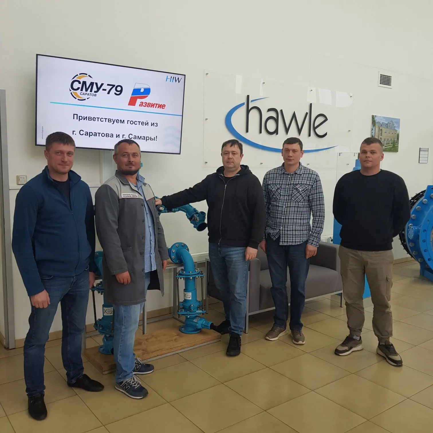 Специалисты ООО "СМУ-79" посетили завод HAWLE в Липецкой области. Специалисты ООО "СМУ-79" посетили завод HAWLE в Липецкой области.