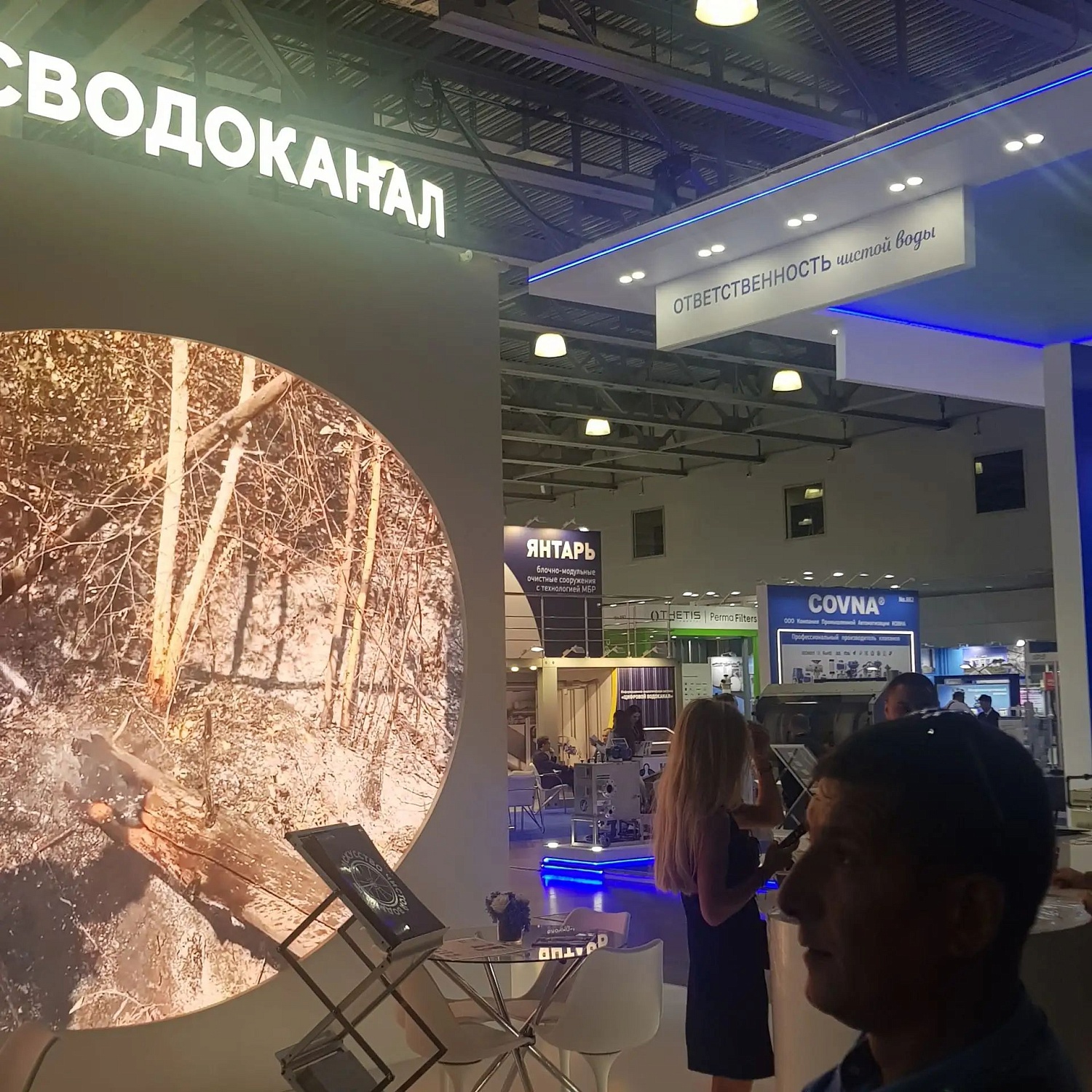 Юбилейная выставка ЭКВАТЭК 2026 в Москве