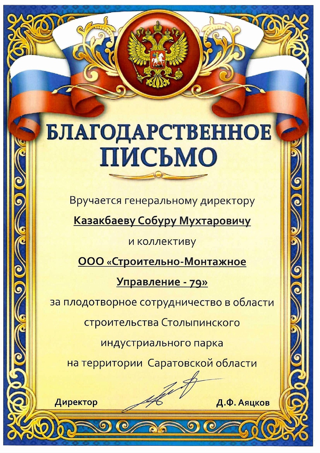 С Днем России, коллеги!